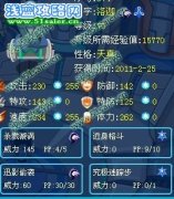 洛迦的究級迷蹤步