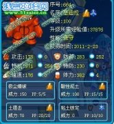 Evil·永恒解析大師杯精靈 塞迪拉（2）