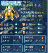轟天爆龍分析精靈——亞格洛