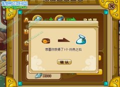誰說平民不能得到熾熱之靈？