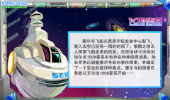 和空格一起，回憶從前的賽爾號。