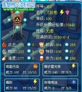 新手黯淡琉璃：精靈發電機，艾絲柏
