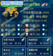 析解融合精靈——哈爾翼蜂