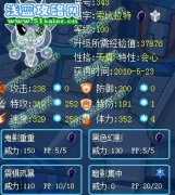 分析暗影系精靈索比拉特