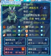 純翼の星云解析暗影系精靈德格拉克
