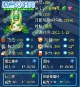 和大家談談瞬殺特性給誰最好