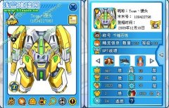 Team丶饅頭不想玩賽爾號了