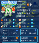 ↓ǒ魅ˇê糞解析普通系精靈——諾姆