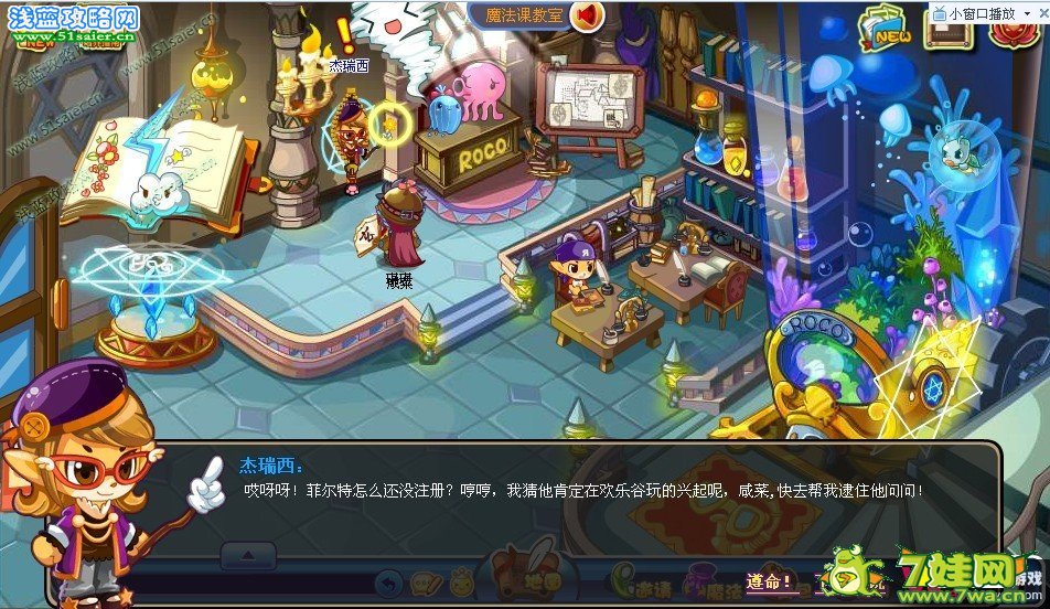 洛克王國(guó)實(shí)名注冊(cè)任務(wù)流程攻略 呼吁健康上網(wǎng)