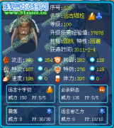 kenkoudaa解析地面系精靈——遠古塔拉