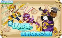 功夫派3月4日更新預告：溫泉礦洞 神秘功夫券