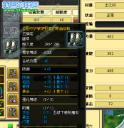 小小忍者國家效果=遁術效果