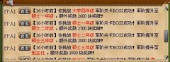 小小忍者玩家軍階5分鐘從大四升到校長