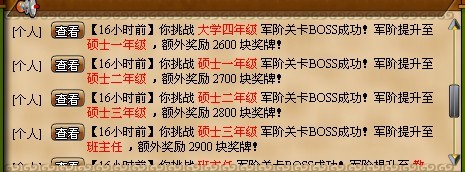 軍階1.jpg