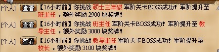 軍階2.jpg
