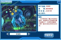 SPT BOSS：賽爾號肯佩德打法攻略