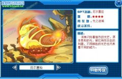 SPT BOSS：賽爾號厄爾塞拉打法攻略