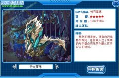 SPT BOSS：賽爾號勞克蒙德打法攻略