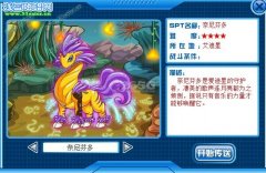 SPT BOSS：賽爾號奈尼芬多打法攻略