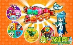 奧拉星3月4日 愛(ài)心節(jié)幫幫忙