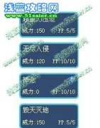 賽爾號魔王咤克斯的四個技能效果（WPE版）