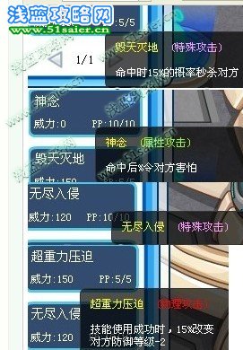 咤克斯技能