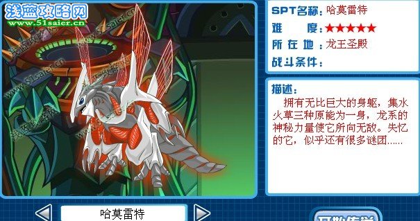SPT 哈莫雷特