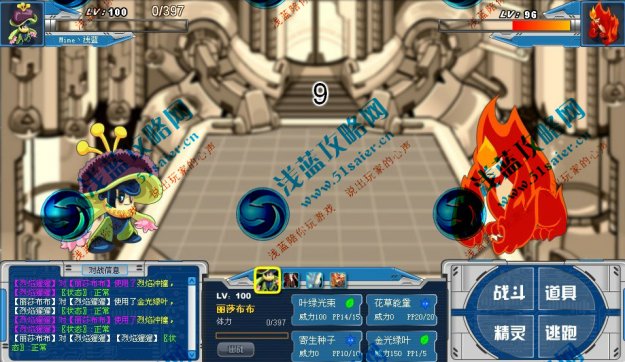 麗莎單挑勇塔29層