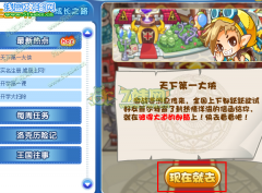 洛克王國(guó)天下第一大俠攻略 洛克王國(guó)3月4日攻略