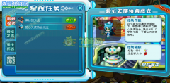 奧拉星愛天使協會任務 奧拉星3月4日攻略