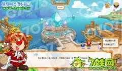 摩爾莊園與杰拉德的初次交鋒-3月4日攻略