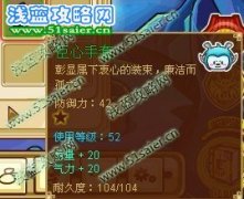 功夫派溫泉礦洞爆出的裝備