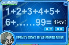 賽爾號尋找迪恩的下落的數學題答 案