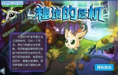 賽爾號花之殿的危機攻略 賽爾號花之種在哪里 符婭怎么獲得