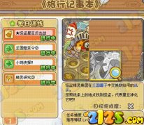 2125摩爾勇士攻略：怪盜星豆反擊戰