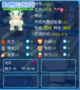 RP大爆發！弄出個瞬殺！！呵呵