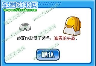 迪恩的頭盔