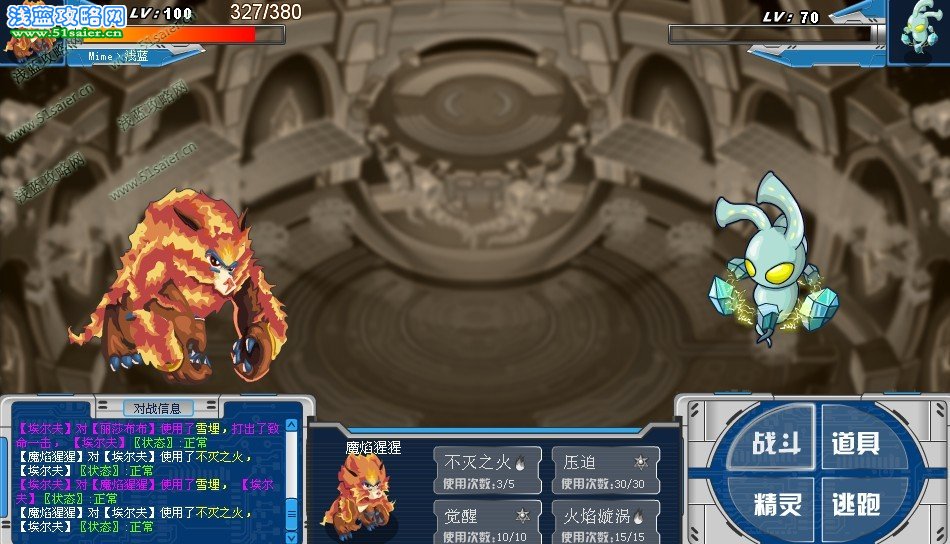 伏魔空間