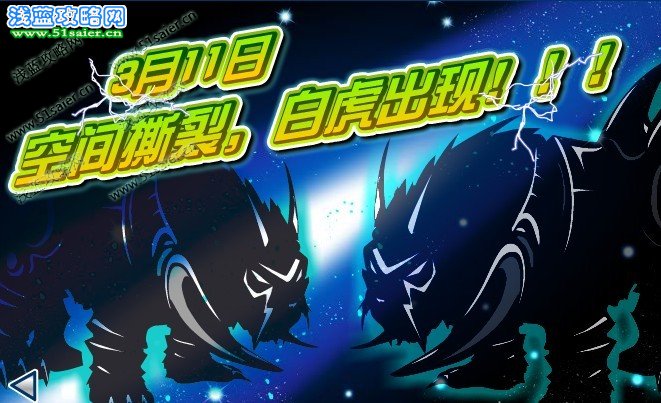 白虎
