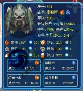 泰勒斯