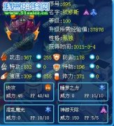 橋=^=橋解析賽爾號新伏魔空間BOSS之夢魔狄修斯
