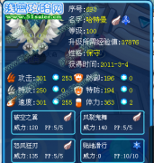 哈特曼貼地滑行竟然是給對方速度等級+1