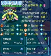 淺藍攻略網之麗莎單闖勇塔29層烈焰猩猩