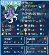 龍翔飛解析精靈---布林克克
