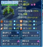 轟天爆龍分析超能系精靈——墨杜薩