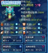 橋=^=橋解析賽爾號繁殖2代精靈之奈加恩