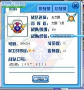 五龍盟招生簡章