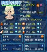 橋=^=橋解析賽爾號野生精靈之伊卡羅尼（催淚）