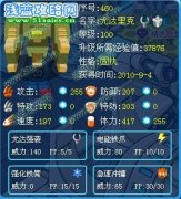 ☆星暉的古董精靈解析——賽爾號尤達里克☆