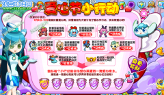 奧拉星愛心泉水怎么獲得？